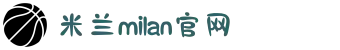 米兰·(milan)中国官方网站